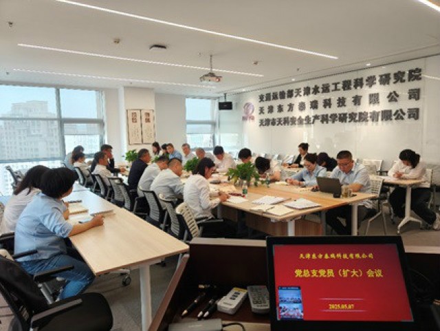 东方泰瑞公司党总支集中开展深入贯彻中央八项规定精神学习教育并讲授专题党课