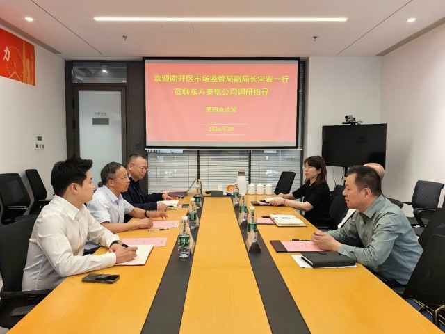 南开区市场监管局到东方泰瑞公司调研 共促企业高质量发展