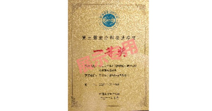 港口安全生产风险精细化管控关键技术研究及应用--安全生产协会--202210一等奖