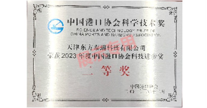 港口协会二等奖