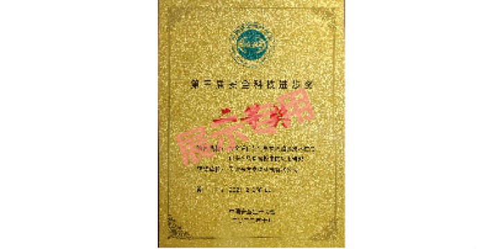 安全评价与定量检测监测技术在港口安全风险管控中的应用研究--安全生产协会--202210二等奖