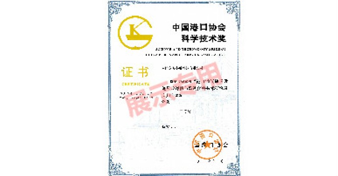 港口油气储运设施风险评估与监测预警技术研究及应用二等奖