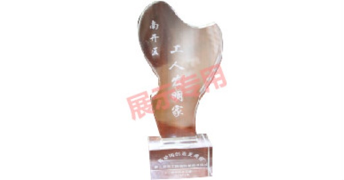 南开区总工会--工人发明家